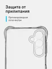 Прозрачный чехол для Samsung Galaxy A16 противоударный силиконовый ROSCO, прозрачный, усиленные углы