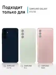 Прозрачный чехол для Samsung Galaxy A16 противоударный силиконовый ROSCO, прозрачный, усиленные углы