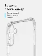 Прозрачный чехол для Samsung Galaxy A16 противоударный силиконовый ROSCO, прозрачный, усиленные углы