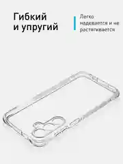Прозрачный чехол для Samsung Galaxy A16 противоударный силиконовый ROSCO, прозрачный, усиленные углы