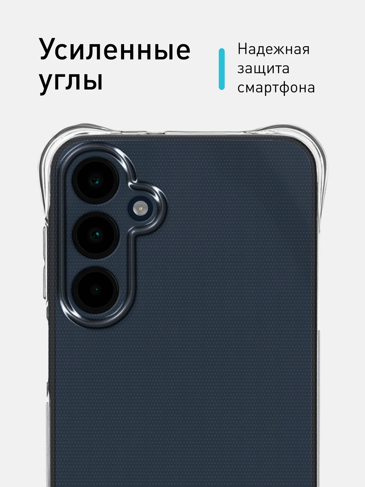 Прозрачный чехол для Samsung Galaxy A16 противоударный силиконовый ROSCO, прозрачный, усиленные углы