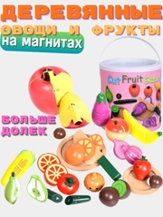 Игровая детская кухня, овощи деревянные на магнитах, монтессори, 17 предметов