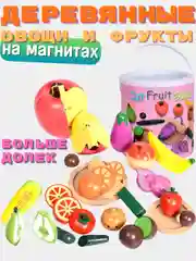 Игровая детская кухня, овощи деревянные на магнитах, монтессори, 17 предметов