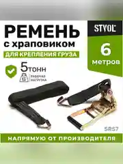 Ремень крепления груза с храповиком 5 т, 6 м