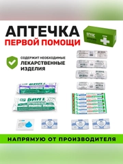Аптечка первой помощи, универсальная с медикаментами STVOL SA06