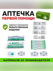 Аптечка первой помощи, универсальная с медикаментами STVOL SA06