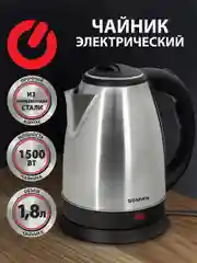 Чайник SONNEN KT-118, 1,8л, 1500Вт, закрытый нагрев.элемент, нержавеющая сталь