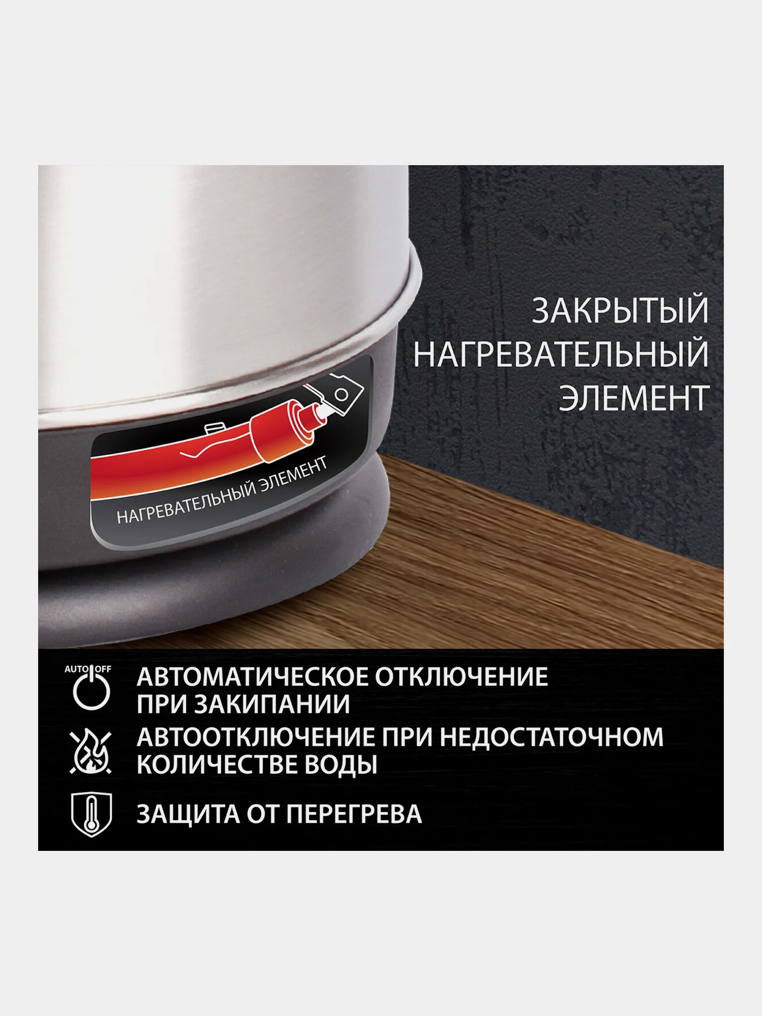 Чайник SONNEN KT-118, 1,8л, 1500Вт, закрытый нагрев.элемент, нержавеющая сталь