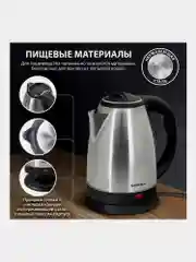 Чайник SONNEN KT-118, 1,8л, 1500Вт, закрытый нагрев.элемент, нержавеющая сталь