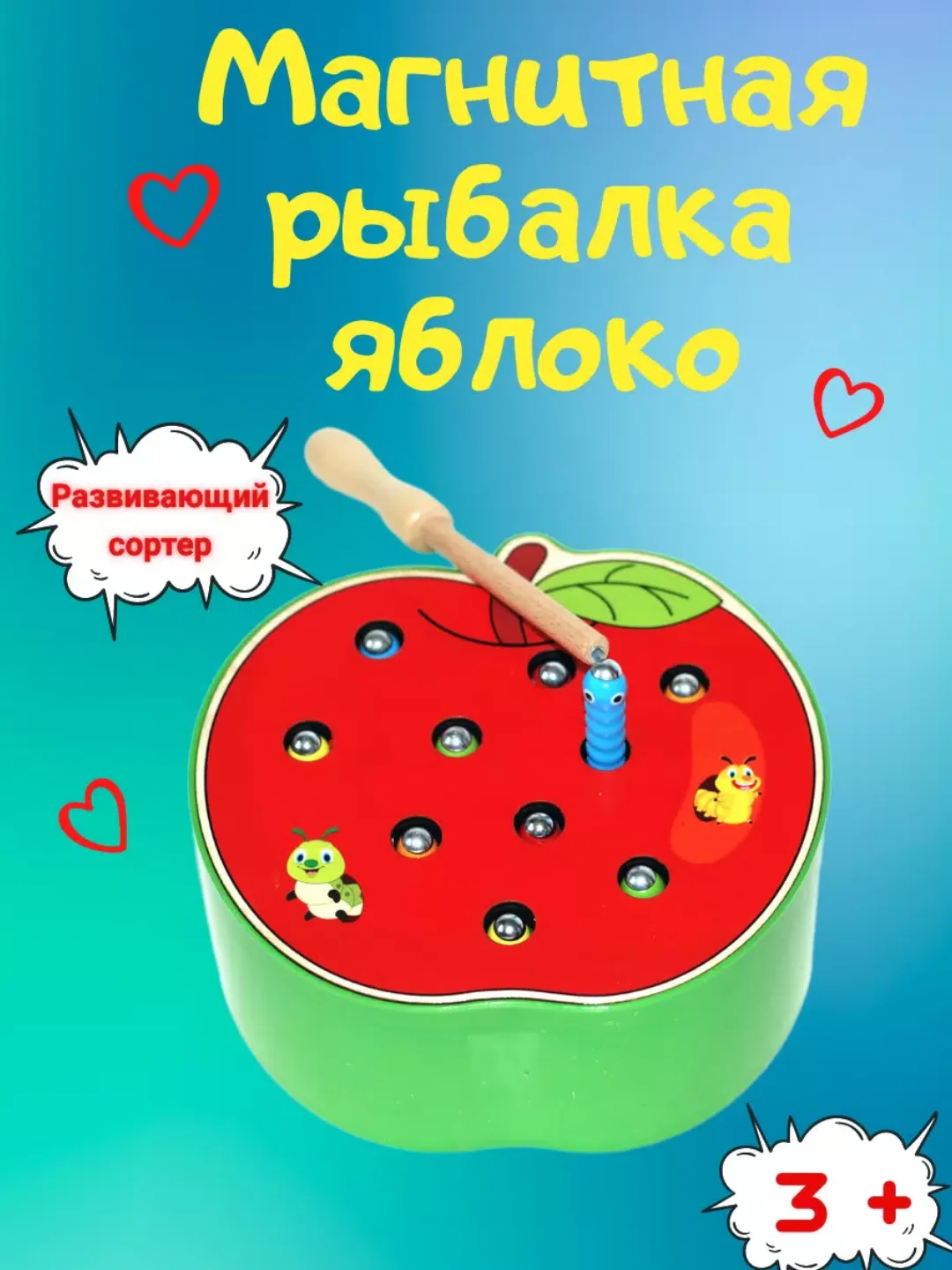 Кораллово-розовый магнитная игра  . Магнитная рыбалка клубника .Магнитная рыбалка яблоко