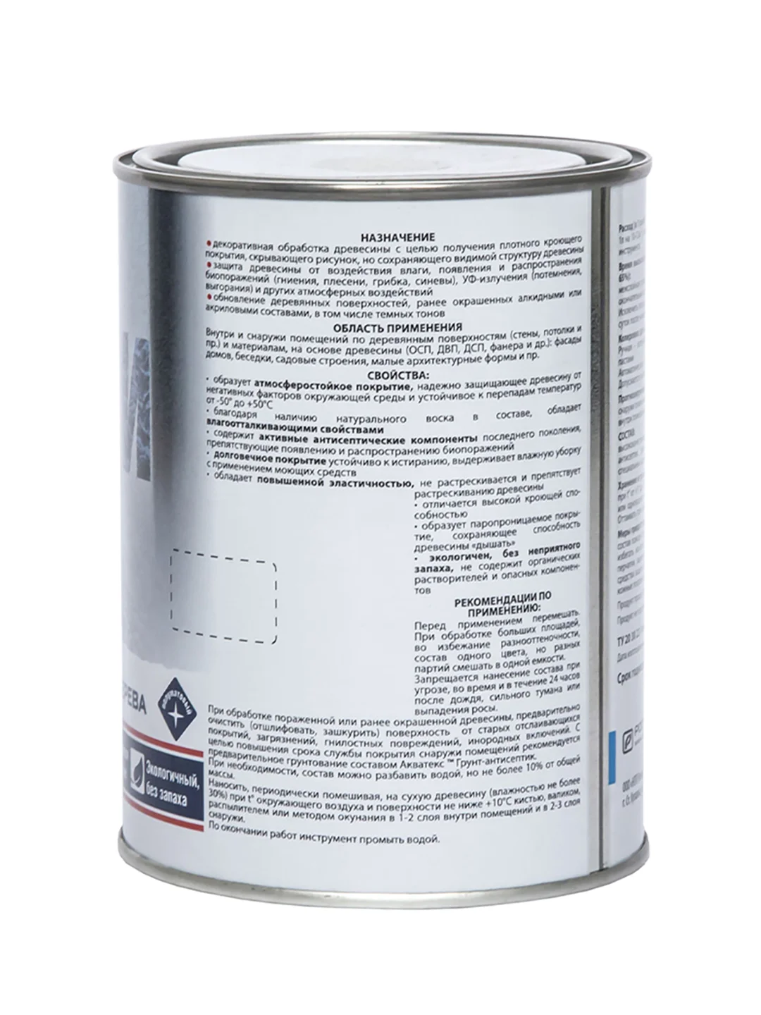 Антисептик для дерева Акватекс Сканди 65098, база C, 0,75 л