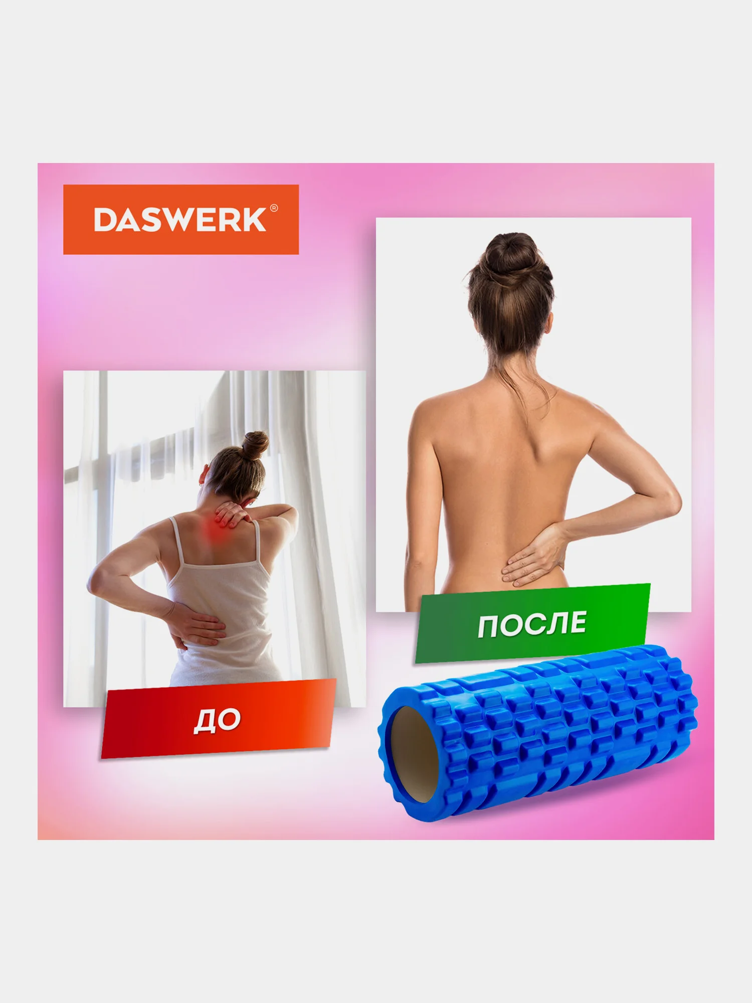 Ролик массажный для йоги, фитнеса, валик массажный, 33*14 см, с выступами, Daswerk, 680024