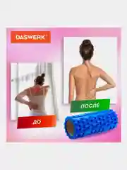 Ролик массажный для йоги, фитнеса, валик массажный, 33*14 см, с выступами, Daswerk, 680024