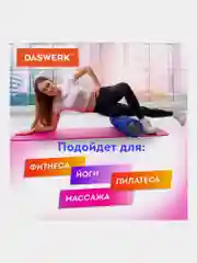 Ролик массажный для йоги, фитнеса, валик массажный, 33*14 см, с выступами, Daswerk, 680024