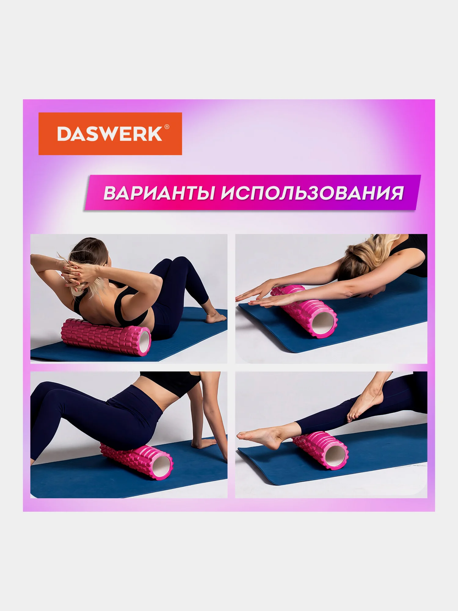 Ролик массажный для йоги, фитнеса, валик массажный, 33*14 см, с выступами, Daswerk, 680024