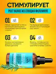 Экстракт розмарина, масло для роста волос, масло для роста ресниц и бровей, против перхоти