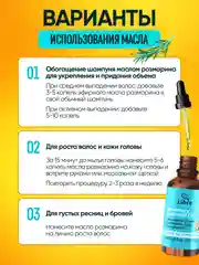 Экстракт розмарина, масло для роста волос, масло для роста ресниц и бровей, против перхоти