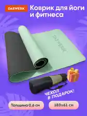 Коврик для йоги и фитнеса, спорта, нескользящий, спортивный, для занятий, Daswerk, 680031