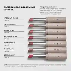 MIXIT Make Up Помада-Бальзам Для Губ