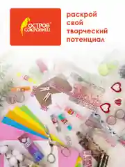 Ножницы для вышивания Остров Сокровищ, 665601, для рукоделия 120 мм, цапельки для ниток