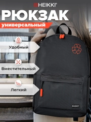 Рюкзак Heikki Energetic Recycle, женский, мужской, подростку, школьный, городской