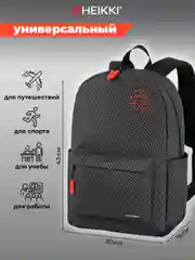 Рюкзак Heikki Energetic Recycle, женский, мужской, подростку, школьный, городской