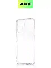 Прозрачный чехол для Honor Play 9T силиконовый BROSCORP матовый/ прозрачный тонкий с защитой камер