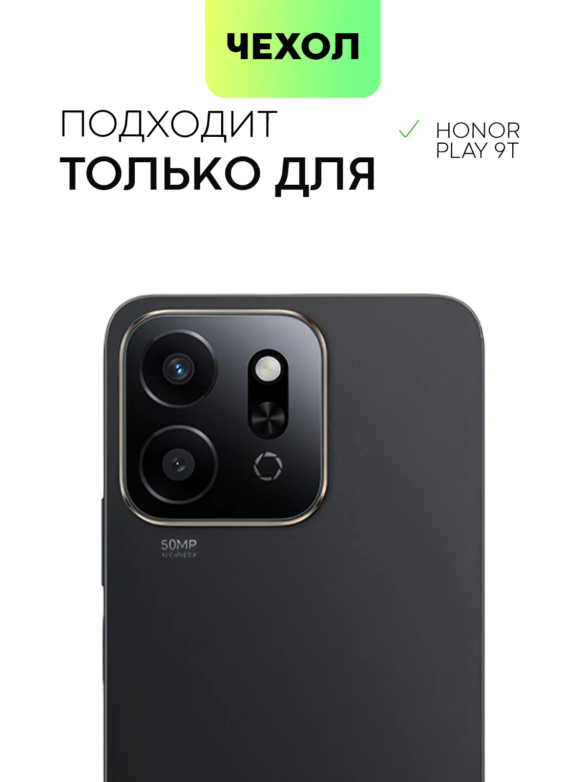 Прозрачный чехол для Honor Play 9T силиконовый BROSCORP матовый/ прозрачный тонкий с защитой камер