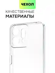 Прозрачный чехол для Honor Play 9T силиконовый BROSCORP матовый/ прозрачный тонкий с защитой камер
