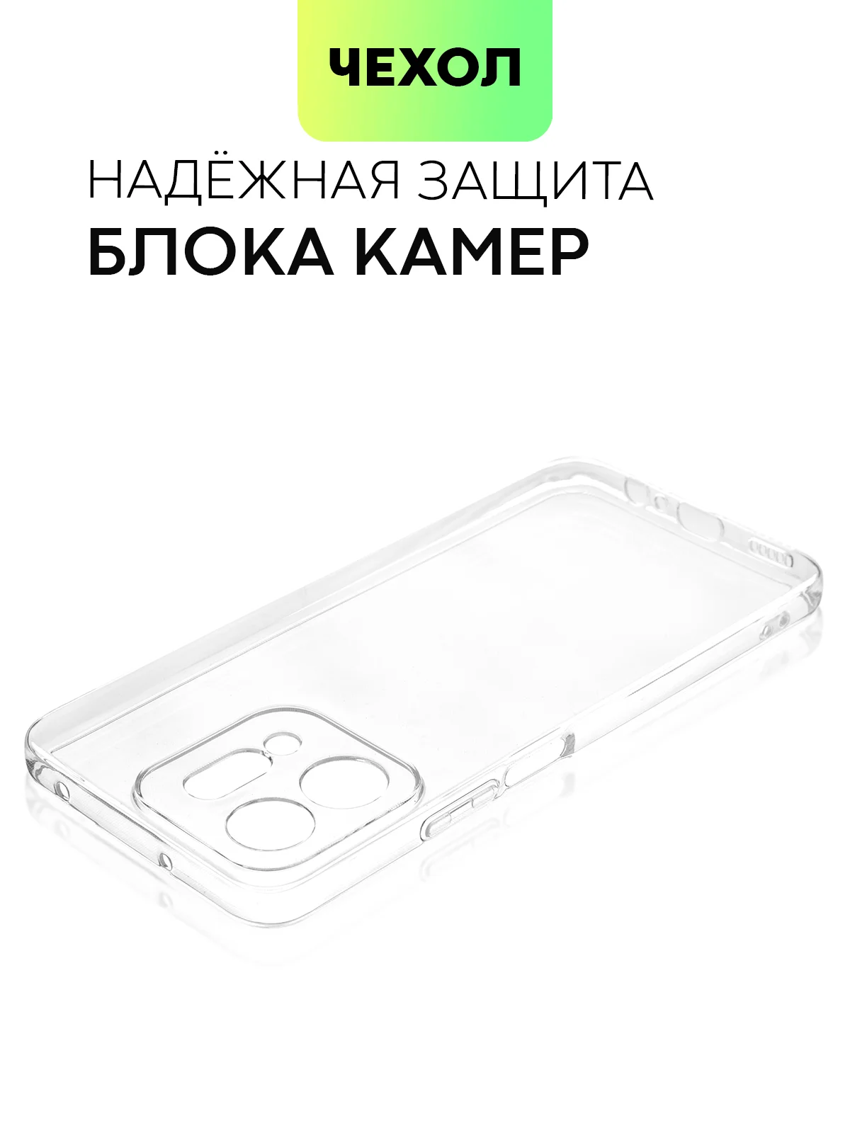 Прозрачный чехол для Honor Play 9T силиконовый BROSCORP матовый/ прозрачный тонкий с защитой камер