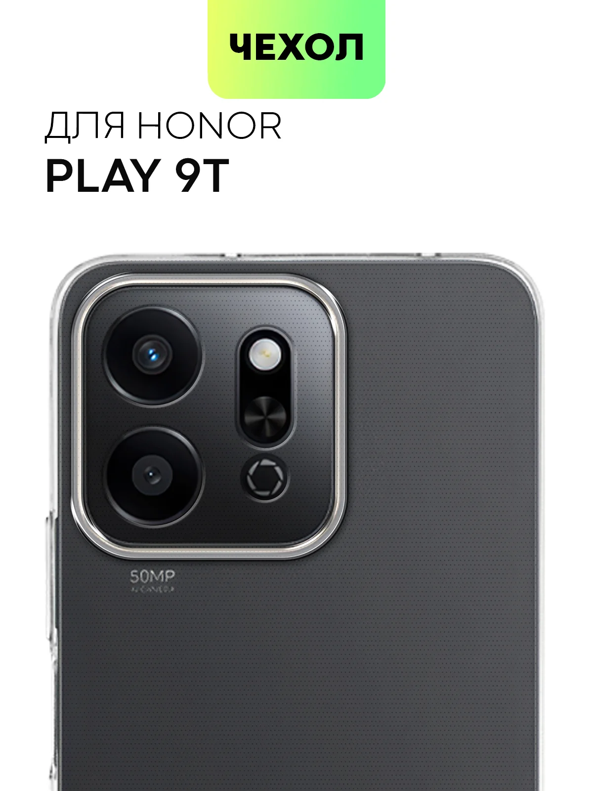 Прозрачный чехол для Honor Play 9T силиконовый BROSCORP матовый/ прозрачный тонкий с защитой камер