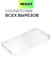 Прозрачный чехол для Honor Play 9T силиконовый BROSCORP матовый/ прозрачный тонкий с защитой камер