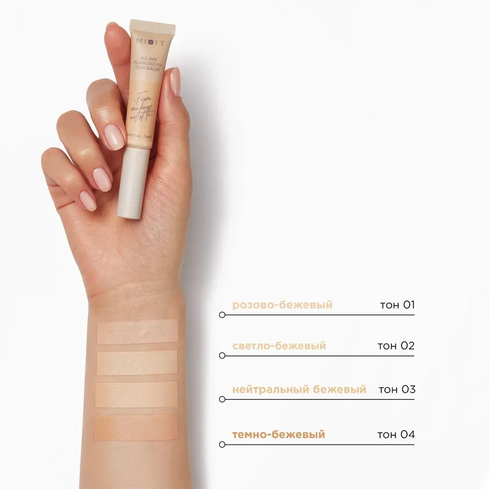 MIXIT Make Up Консилер с безупречной фиксацией на весь день