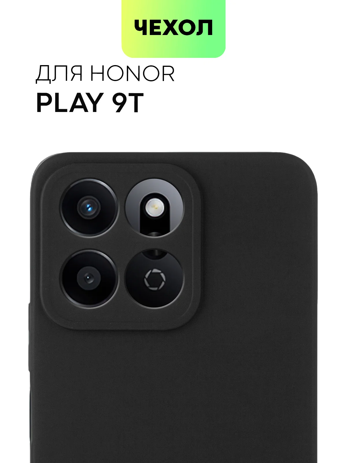 Черный чехол для Honor Play 9T силиконовый BROSCORP матовый/ прозрачный тонкий с защитой камер