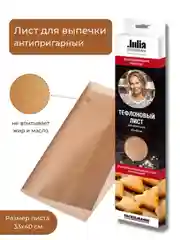 Тефлоновый лист Юлия Высоцкая, 33*40 см
