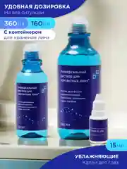 Офтальмикс БИО Fresh Eyes увлажняющие капли для глаз 15 мл