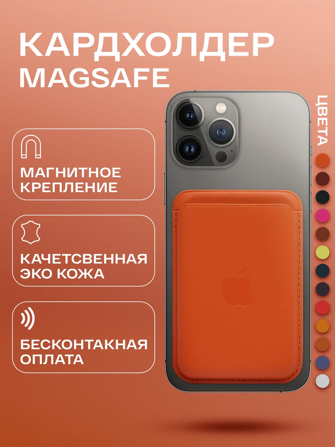 Лесной зеленый картхолдер MagSafe Leather Wallet для iPhone