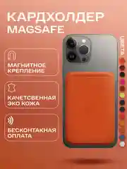 Лесной зеленый картхолдер MagSafe Leather Wallet для iPhone