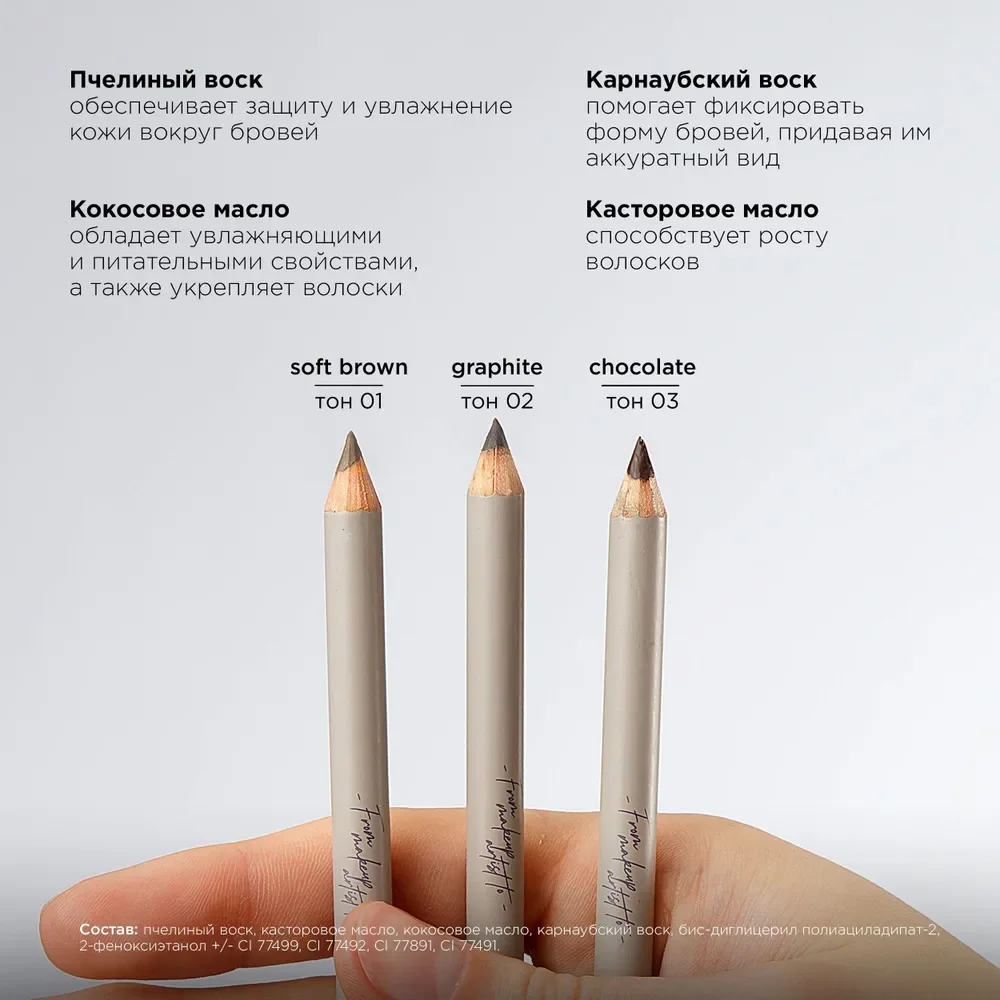 MIXIT Make Up Карандаш для бровей