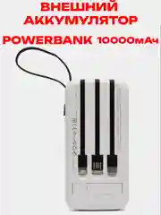 Белый внешний аккумулятор PB-212 повербанк, 10000 mAh