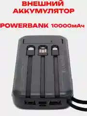 Внешний аккумулятор PB-212 повербанк, 10000 mAh