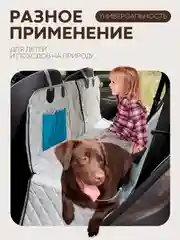 Серый автогамак КАРТОФАН, для перевозки собак, гамак, автокресло, коврик-чехол на заднее сидение