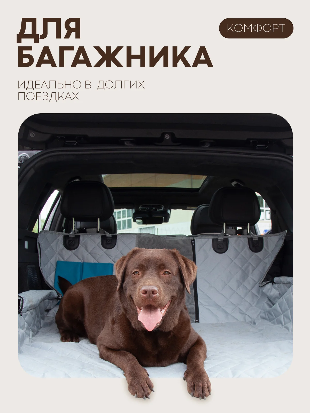 Серый автогамак КАРТОФАН, для перевозки собак, гамак, автокресло, коврик-чехол на заднее сидение