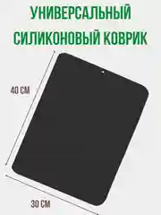 Силиконовый коврик для сушки посуды, коврик силиконовый под горячие блюда