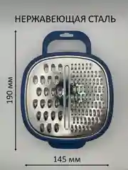 Синий терка с контейнером, 14,5 х 19 х 4,9 см, FACKELMANN, ELEMENTAL