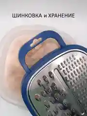 Синий терка с контейнером, 14,5 х 19 х 4,9 см, FACKELMANN, ELEMENTAL
