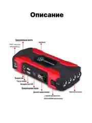 Красный пусковое зарядное устройство для автомобиля 89800 mAh, с кейсом