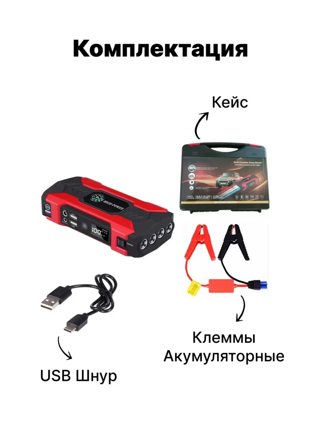 Красный пусковое зарядное устройство для автомобиля 89800 mAh, с кейсом