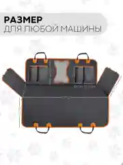 Оранжевый автогамак КАРТОФАН, для перевозки собак, гамак, автокресло, коврик-чехол на заднее сидение