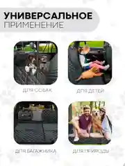 Оранжевый автогамак КАРТОФАН, для перевозки собак, гамак, автокресло, коврик-чехол на заднее сидение
